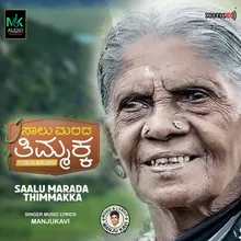 Saalu Marada Thimmakka